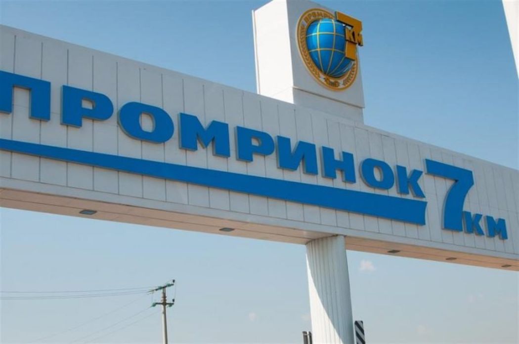 росіяни атакували в Одесі один із найбільших оптово-роздрібних ринків Європи