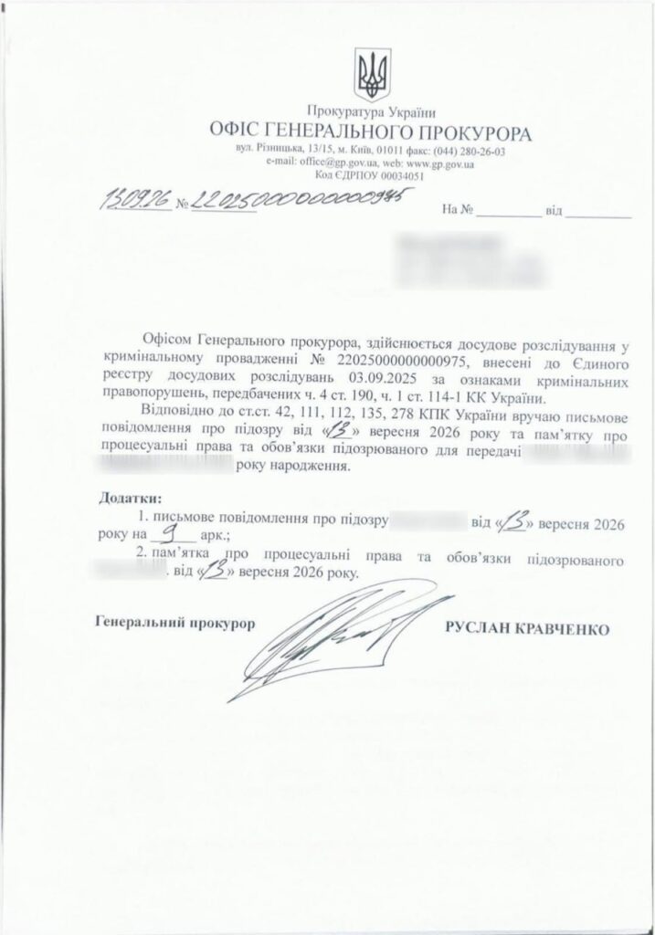 Генпрокурор Кравченко підписав підозру директору НАБУ та поїхав з України у відрядження