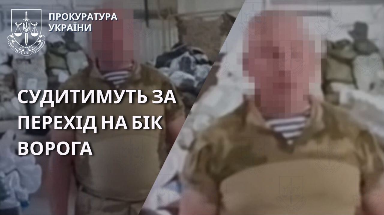 Перейшов на бік ворога: зрадника з Білгород-Дністровщини судитимуть заочно