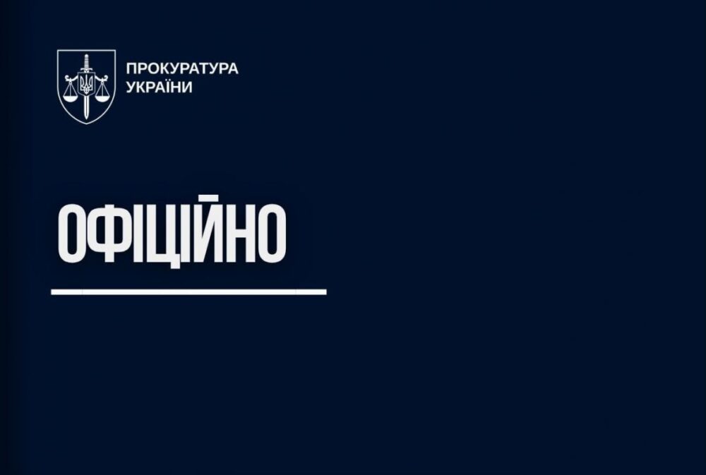 В Офісі генпрокурора спростували інформацію про підозру керівнику НАБУ