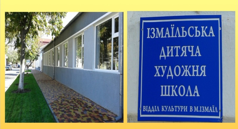У мистецьких школах Ізмаїла затвердили нові тарифи на навчання: скільки коштуватимуть заняття та хто має пільги