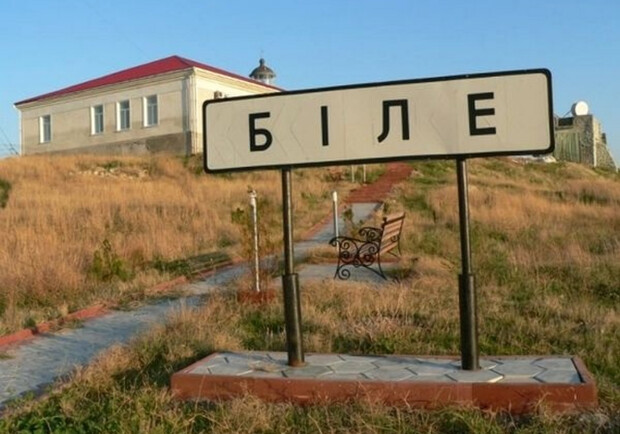 Феномен острова Зміїний та селища Біле: від античного храму Ахілла до козацького хреста деокупації