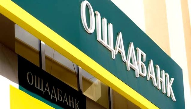 У Вилковому «Ощадбанк» тимчасово закриває єдине відділення