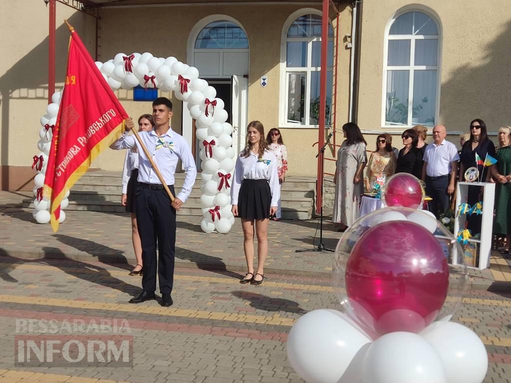 Болградська гімназія ім. Г. С. Раковського урочисто надала старт новому навчальному року