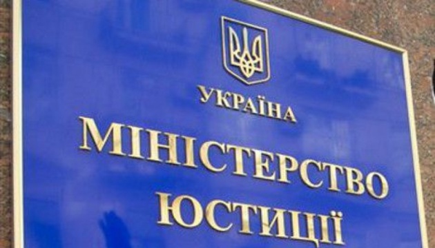 З 23 жовтня буде призупинено роботу Єдиних та Державних реєстрів Мін’юсту