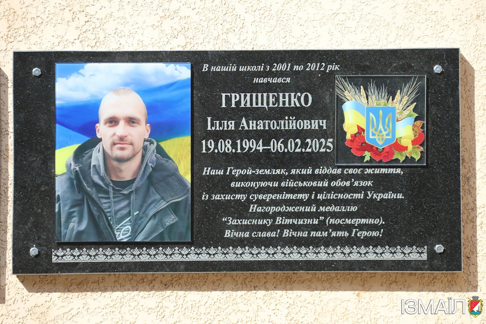 В Ізмаїлі увічнили пам’ять про морського прикордонника Іллю Грищенка