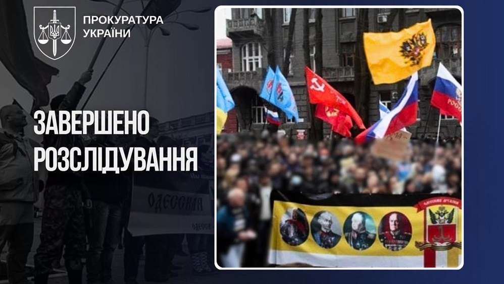 Намагалися створити «Одеську народну республіку» за підтримки рф: справу трьох проросійських діячів передали до суду