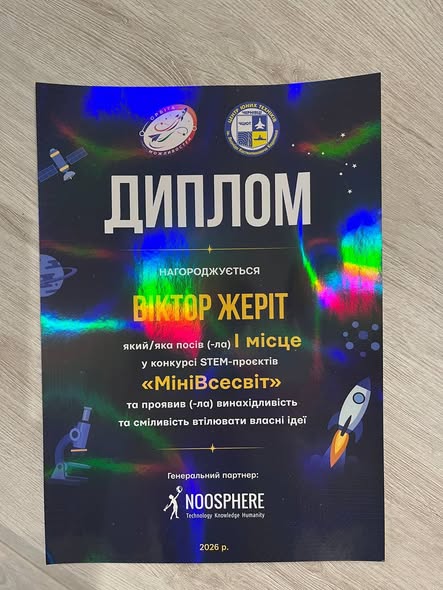 Юний дослідник з Бессарабської громади став переможцем Всеукраїнського конкурсу STEM-проєктів