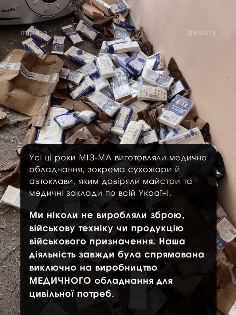 Російська ракета зруйнувала виробництво медичного обладнання у Білгороді-Дністровському