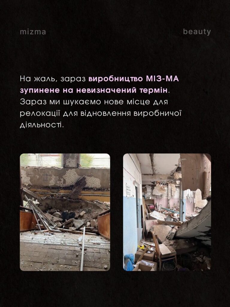 Російська ракета зруйнувала виробництво медичного обладнання у Білгороді-Дністровському