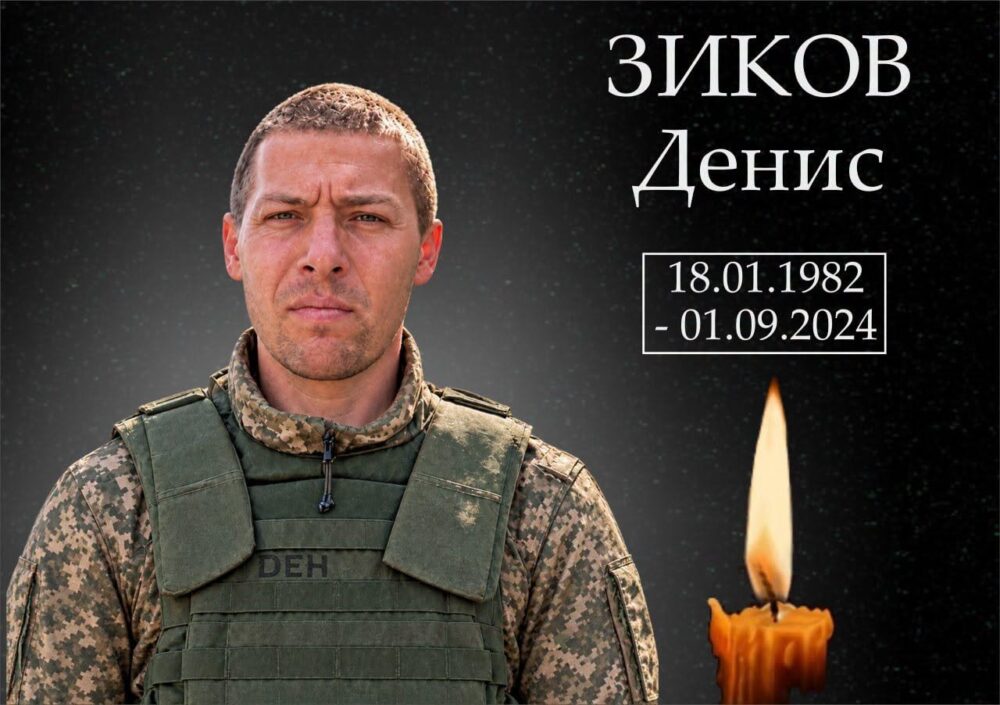 Понад два роки вважався зниклим безвісти: на щиті до Арциза повертається Денис Зиков