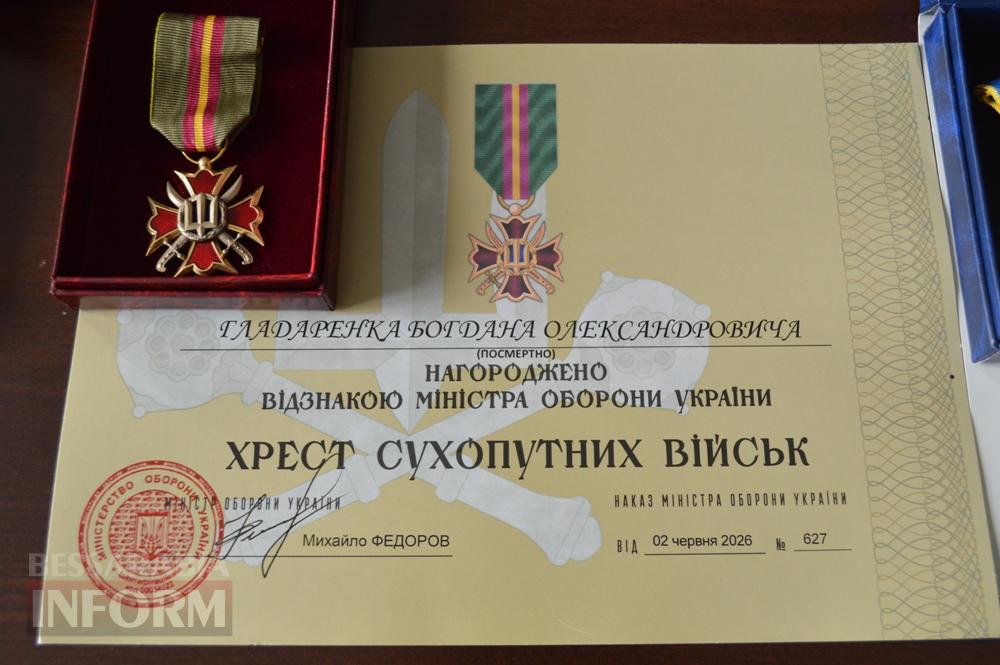У Білгороді-Дністровському вшанували пам’ять Героя України Володимира Торшина та вручили державні нагороди родинам Захисників