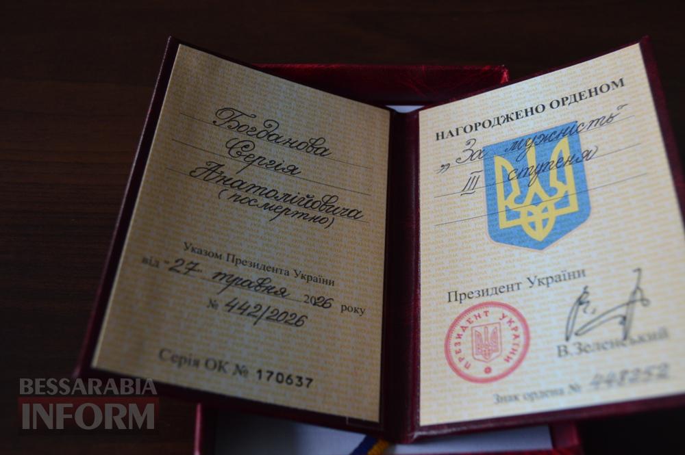 У Білгороді-Дністровському вшанували пам’ять Героя України Володимира Торшина та вручили державні нагороди родинам Захисників