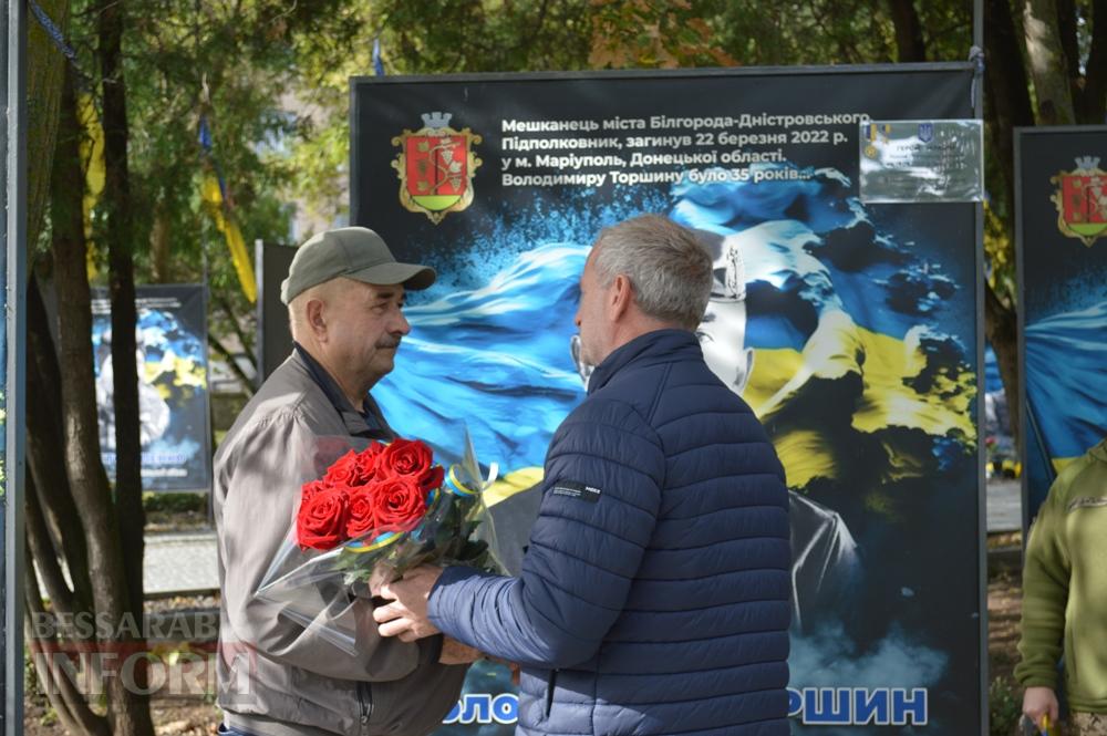 У Білгороді-Дністровському вшанували пам’ять Героя України Володимира Торшина та вручили державні нагороди родинам Захисників