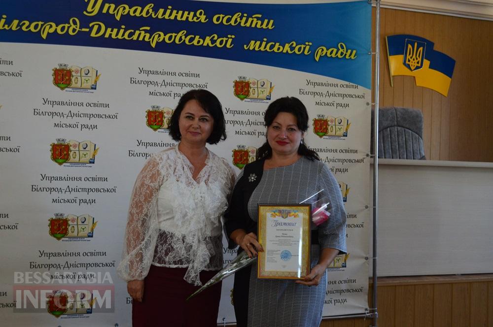 У Білгороді-Дністровському привітали тих, хто щодня працює для дітей