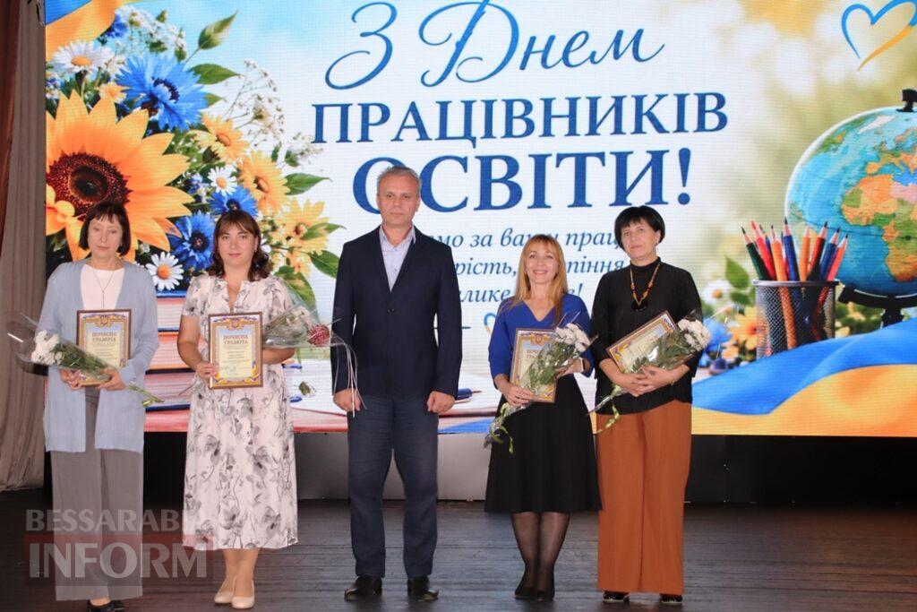 У Болграді привітали освітян, бібліотекарів та працівників позашкілля