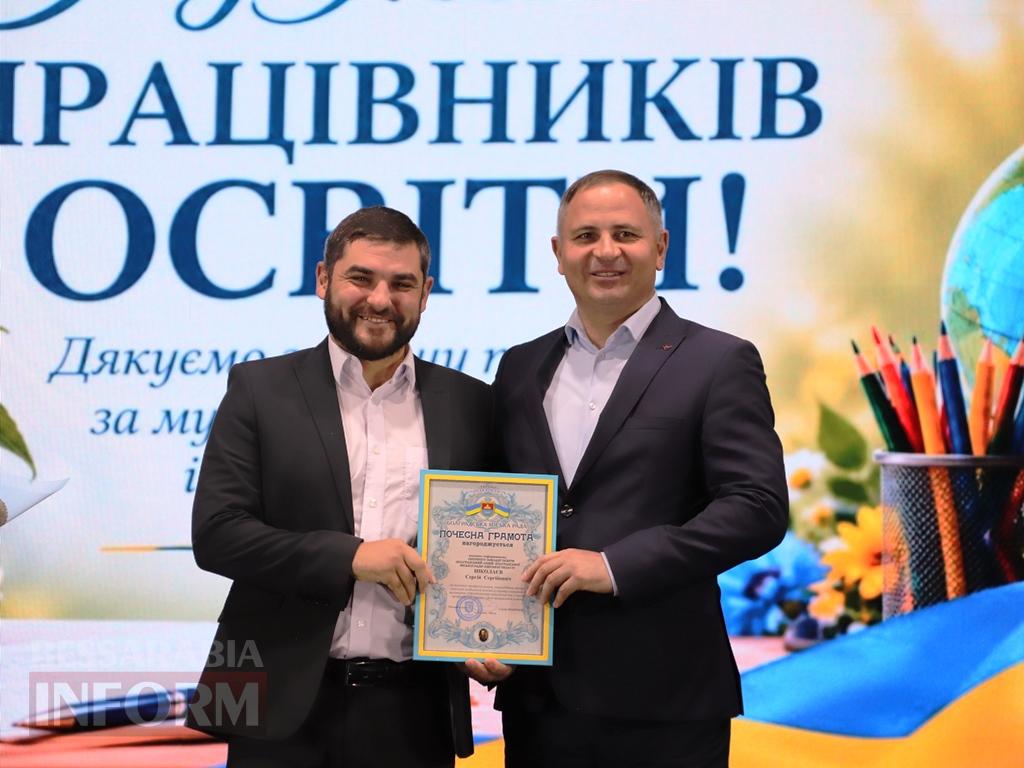 У Болграді привітали освітян, бібліотекарів та працівників позашкілля