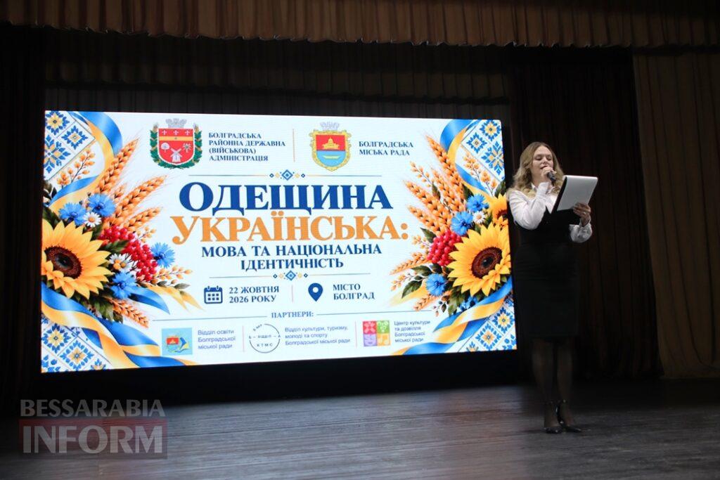 У Болграді говорили про українську ідентичність і співали про Україну: як минув районний форум