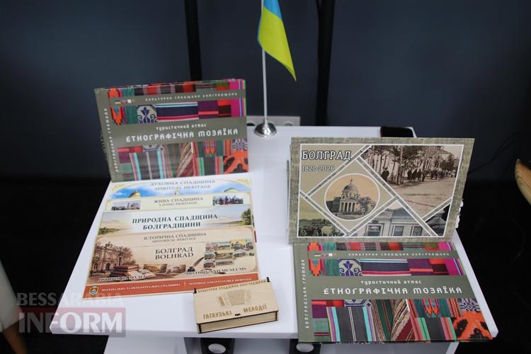 Від історичної пам’яті до сучасних туристичних маршрутів: у Болграді презентували нові видання про культурну спадщину громади