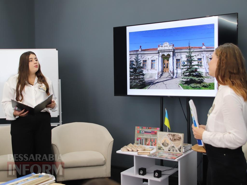 Від історичної пам’яті до сучасних туристичних маршрутів: у Болграді презентували нові видання про культурну спадщину громади