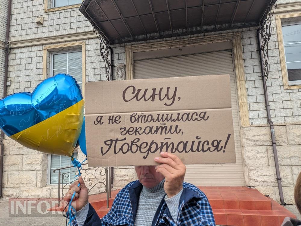 «Ми хочемо, щоб нас чули»: у Білгороді-Дністровському родини зниклих військових вийшли на акцію «Сигналь»