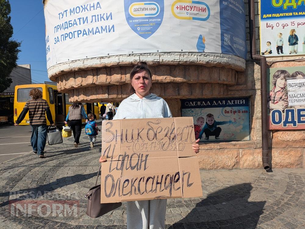 «Ми хочемо, щоб нас чули»: у Білгороді-Дністровському родини зниклих військових вийшли на акцію «Сигналь»