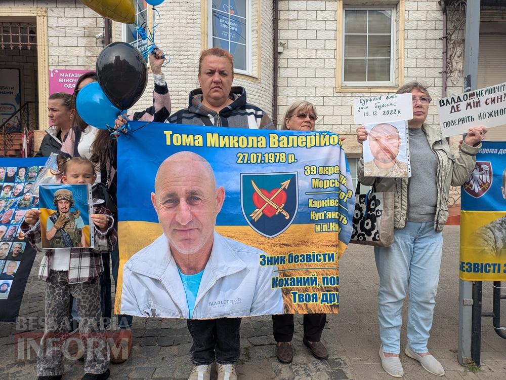 «Ми хочемо, щоб нас чули»: у Білгороді-Дністровському родини зниклих військових вийшли на акцію «Сигналь»
