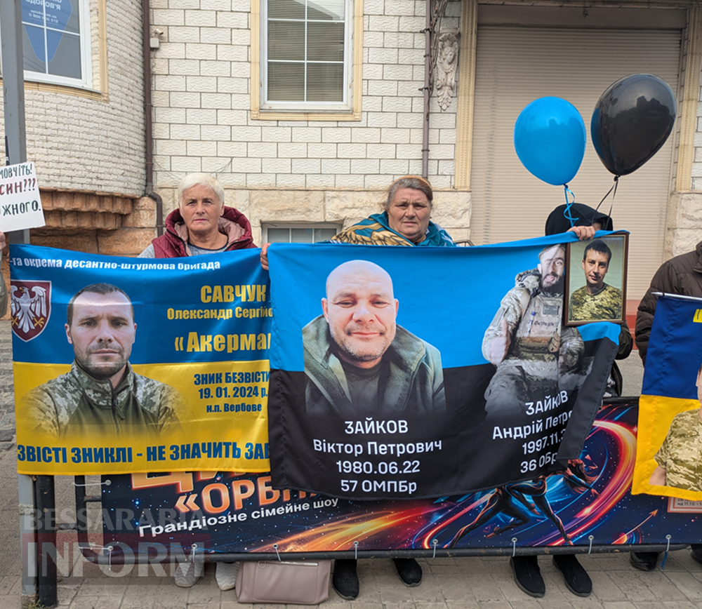 «Ми хочемо, щоб нас чули»: у Білгороді-Дністровському родини зниклих військових вийшли на акцію «Сигналь»