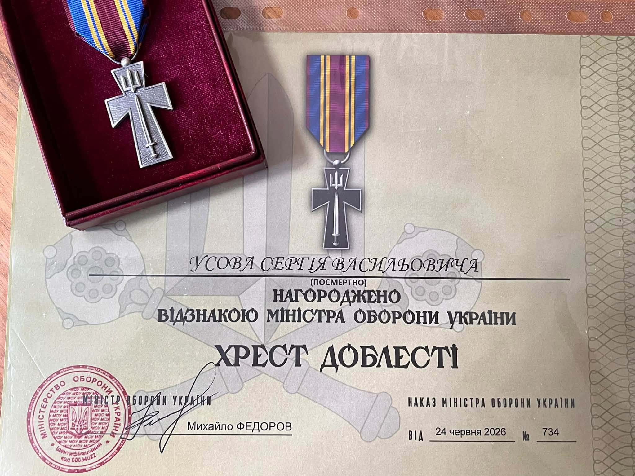 Родині загиблого в боях за Херсонщину вчителя-Героя з Арциза передали «Хрест Доблесті»