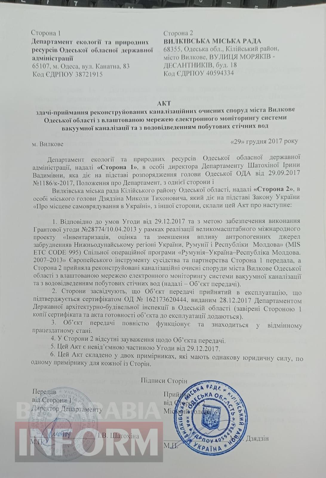 Після багатомісячного мовчання: ексмер Вилкового відповів на звинувачення щодо вакуумної каналізації