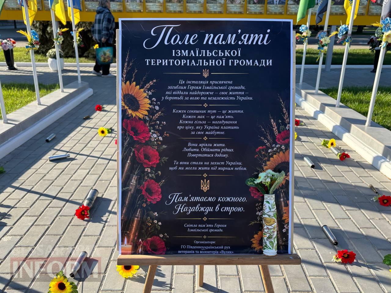 Ціна свободи: Ізмаїл у День захисників і захисниць вшанував пам'ять полеглих Героїв
