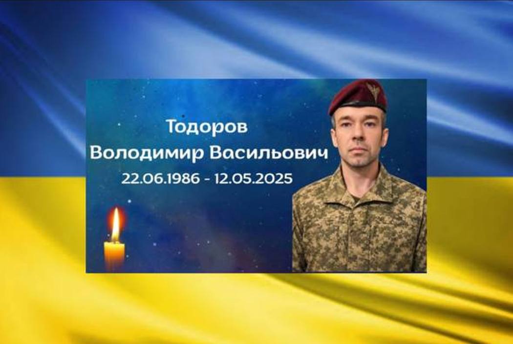 Навіки 38: Павлівська громада прощається з загиблим на війні навідником Володимиром Тодоровим