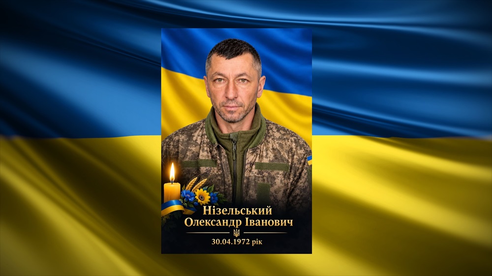 Білгород-Дністровщина не знімає жалоби: на щиті додому повертається Олександр Нізельський