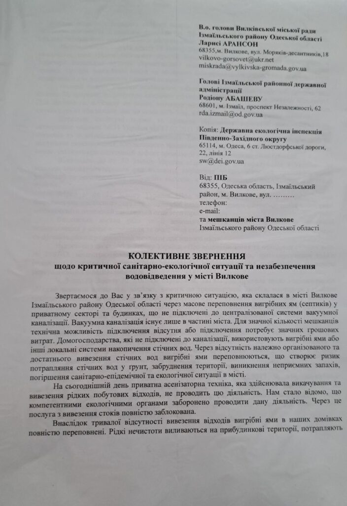 Екологічна катастрофа: чому місто Вилкове тоне в нечистотах