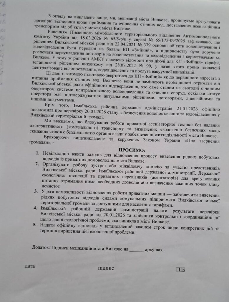 Екологічна катастрофа: чому місто Вилкове тоне в нечистотах