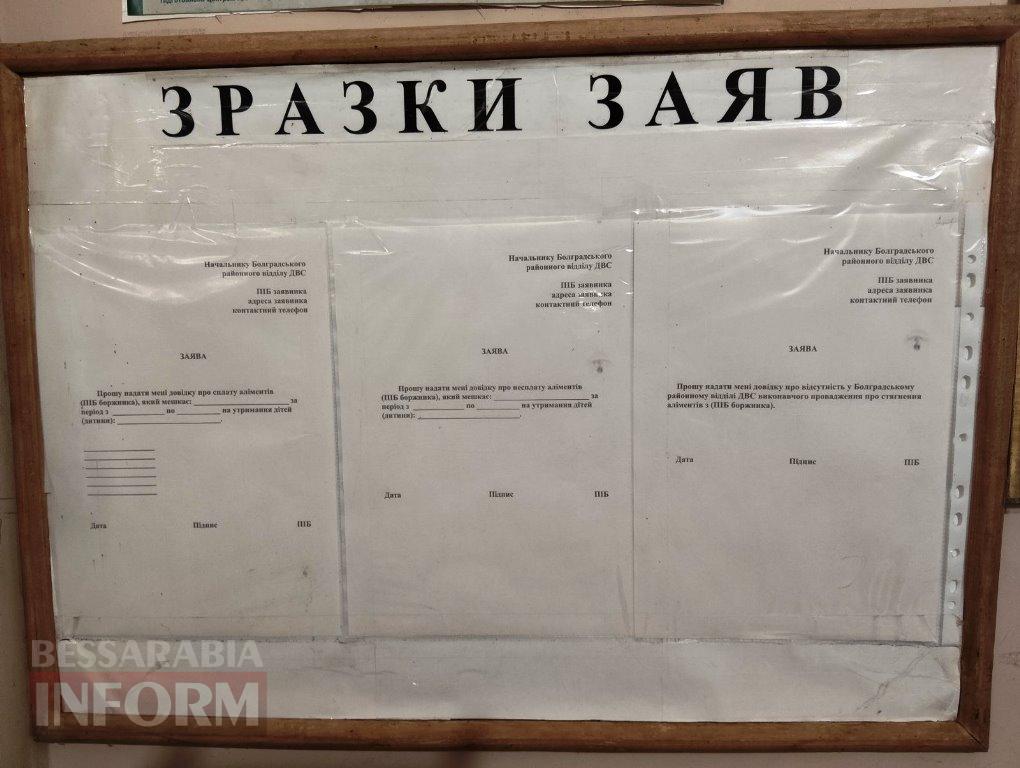 Дитина не може бути колишньою: на прикладі Болградщини - як стягують аліменти під час війни